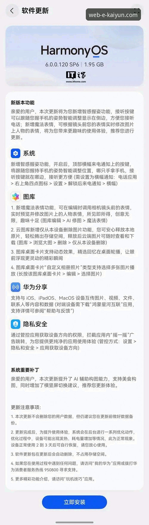 开云体育怎么样最新版 开云体育最新版v3.0.0与旧版全面对比:技术升级带来了什么?