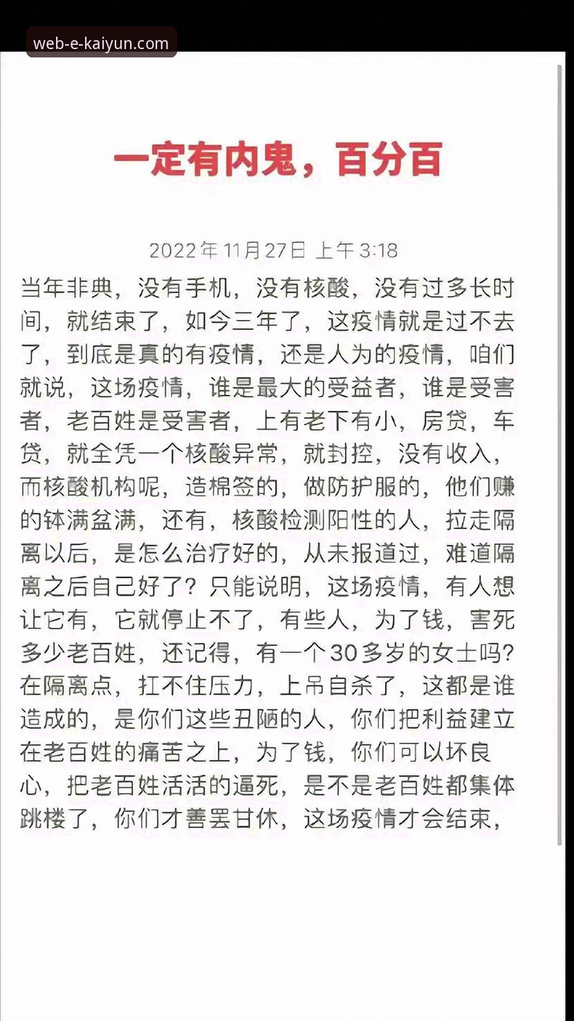 深度揭秘：开云官方平台背后的下载真相与完整使用指南
