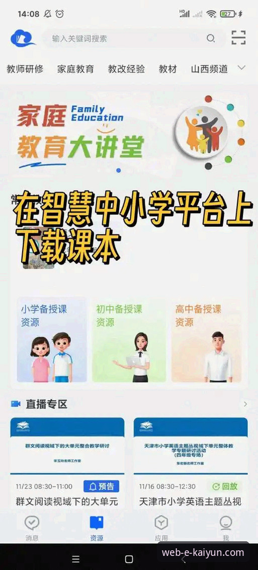 开云官方平台APP实用指南：从下载安装到高效使用的必备知识