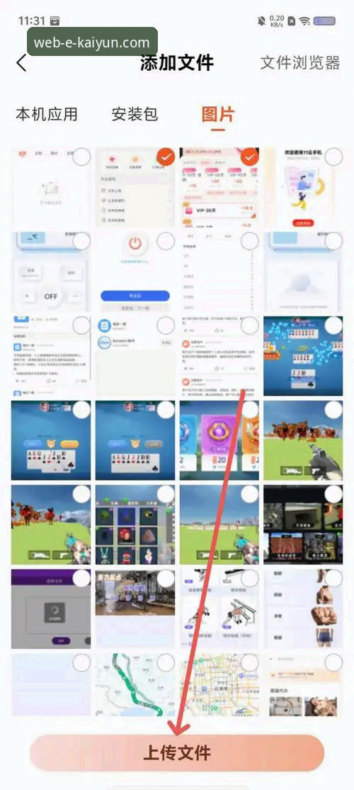 开云体育安卓版手机版详解：官方下载、登录与实战体验